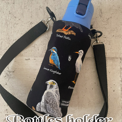 鳥がスキ！野鳥＊保冷＊ペットボトルカバー＊水筒カバー＊水筒ホルダー