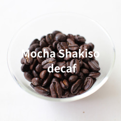 モカ シャキッソ タデジジ農園 カフェインレス(デカフェ)  コーヒー豆 200g 1枚目の画像