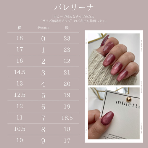 pinkぷるマグ × ビジューフレンチ ネイルチップブライダル