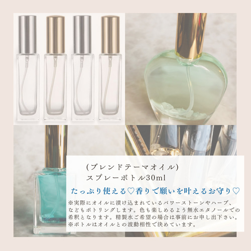 夢叶えるブレンド☆10ml願い叶えるパワースプレー1本（メモリーオイル） 夢叶えるブレンド☆10ml願い叶えるパワースプレー1本（メモリー