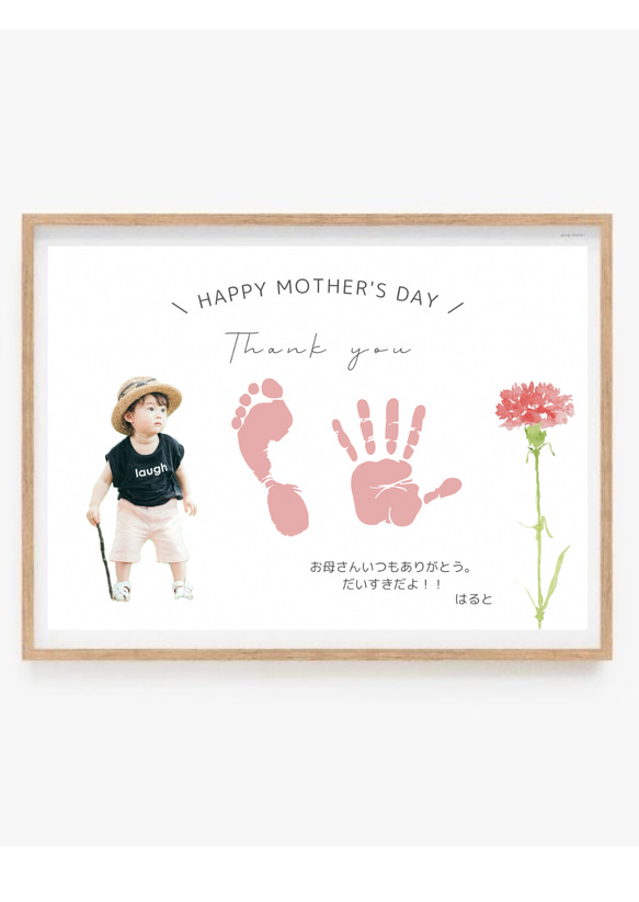 母の日プレゼント　手形足形アート　ギフト　ポスター 1枚目の画像