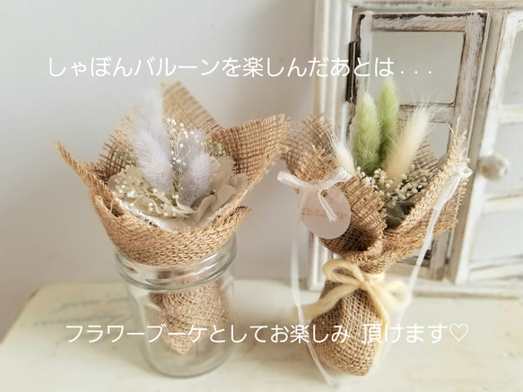 【母の日の贈り物◎ギフト】しゃぼんバルーンのナチュラル花束*White green《名入れ♡贈り物に♪　花束　風船》 17枚目の画像