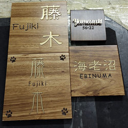 ご自宅や店舗の顔になる玄関を飾る真鍮表札や看板、オリジナルプレート 18枚目の画像