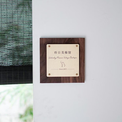 ご自宅や店舗の顔になる玄関を飾る真鍮表札や看板、オリジナルプレート 3枚目の画像