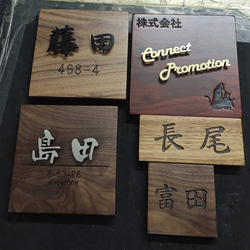 ご自宅や店舗の顔になる玄関を飾る真鍮表札や看板、オリジナルプレート 19枚目の画像