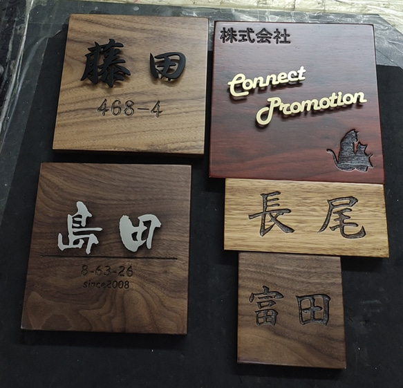 ご自宅や店舗の顔になる玄関を飾る真鍮表札や看板、オリジナルプレート 19枚目の画像