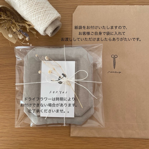 無料ラッピングについて その他キッチン小物 nuno 通販 17508460