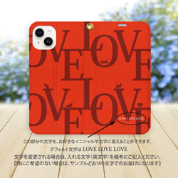 帯なし iPhone 手帳型スマホケース （カメラ穴あり/はめ込みタイプ）【LOVELOVELOVE】 3枚目の画像