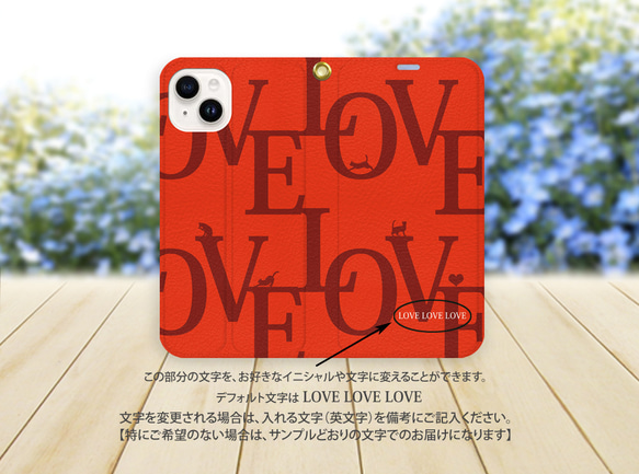 帯なし iPhone 手帳型スマホケース （カメラ穴あり/はめ込みタイプ）【LOVELOVELOVE】 3枚目の画像