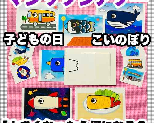 マジックシアター こどもの日 こいのぼり 誕生会 保育教材 春 子どもの