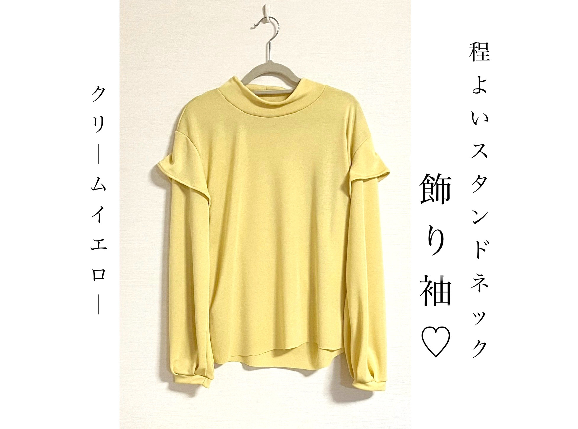 ブラウスみたいなニット ふっくら長袖＋飾り袖❤️一枚でも活躍◎ ご希望の色で受注(見本クリームイエロー) 選べる襟◎