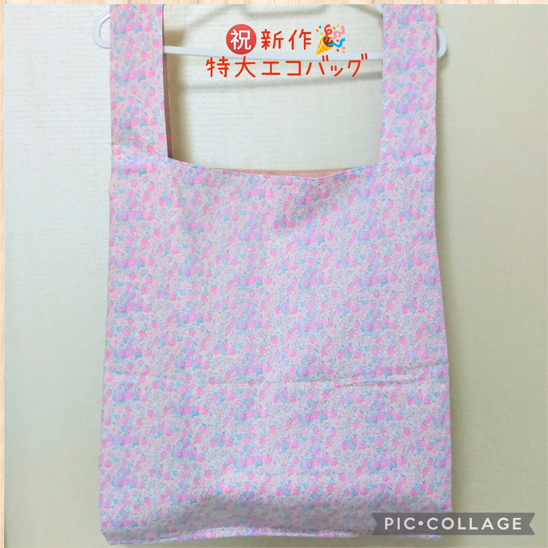 ★新作 特大サイズ★リバティ生地使用★送料無料【エコバッグ】＊1 エコバック アシュテッド いちご A4 マルシェバッグ 5,165円