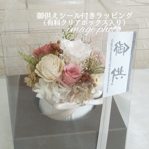 プリザーブドフラワー陶器アレンジメント✨ ピンクホワイトグリーン