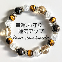 パワー天然石ストーンメンズレディースブレスレットbracelet 1枚目の画像