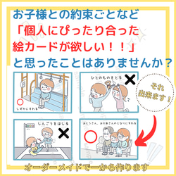 視覚支援カード　オーダーメイド　絵カード　聴覚障害　発達障害 3枚目の画像