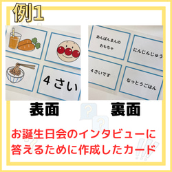 視覚支援カード　オーダーメイド　絵カード　聴覚障害　発達障害 4枚目の画像