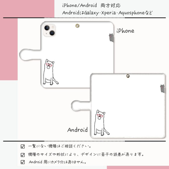 『ワンポイント』【スマホケース/手帳型　iPhone/Android対応】 2枚目の画像