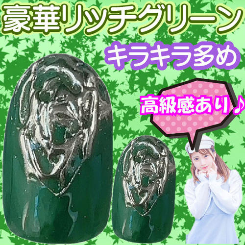 ダークカラー 緑 漆黒 ネイルチップ ブラック グリーン 金色 ゴールド