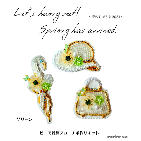 ￥500off☆期間限定☆キット☆3点(バッグ・帽子・鳥の日傘)のビーズ刺繍ブローチ～春のおでかけ2024～ 1枚目の画像