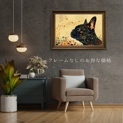 【インターステラー (星ノ間)  - フレンチブルドッグ犬 No.1】宇宙 星空 アートポスター 犬の絵 犬の絵画 5枚目の画像