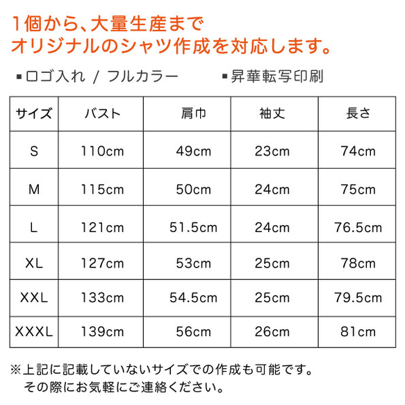 ベースボールシャツ受注生産 オリジナル製作 送料無料 3枚目の画像