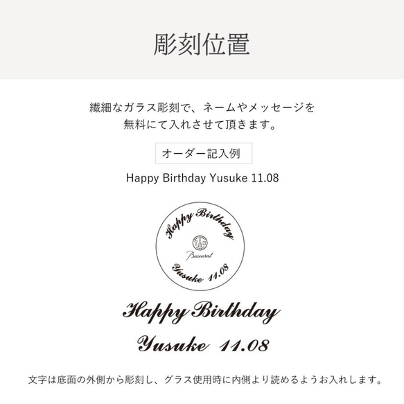 【名入れ】バカラ グラス ロックグラス タンブラー エクラ Baccarat シングル名前入り 刻印 正規品　還暦 4枚目の画像