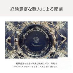 【名入れ】バカラ グラス ロックグラス タンブラー エクラ Baccarat ペア  名前入り 刻印 正規品 結婚祝い 5枚目の画像