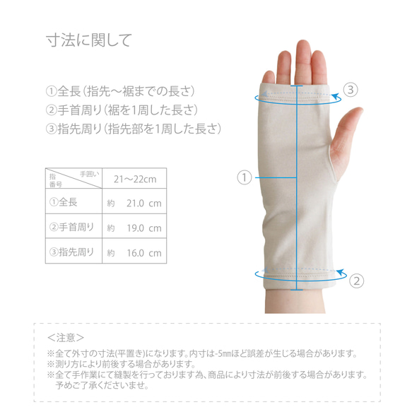 【WOMEN】organic cotton wrist cover + 17枚目の画像