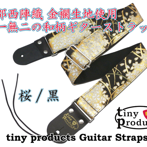 100％本物保証！ 和柄ギターストラップ products tiny 金襴生地 京都西陣織 桜/黒 ギター