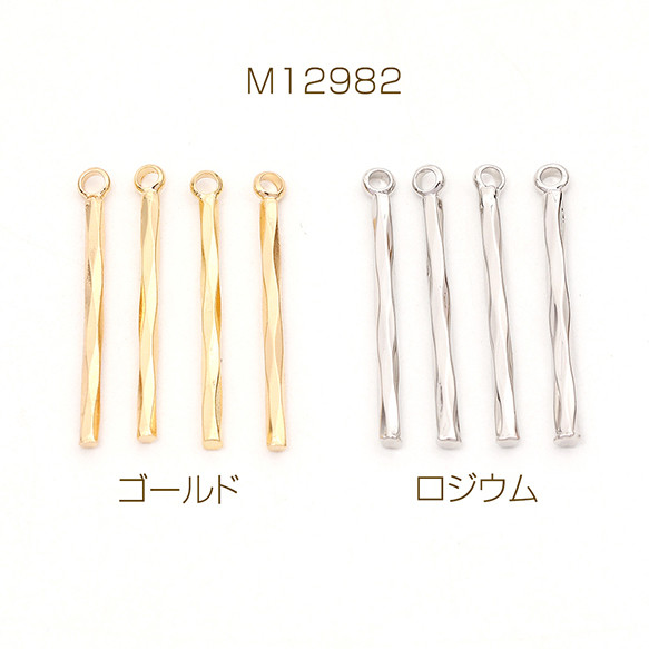 M12982-R 12個 スティックチャーム 1カン 1.5×23.5mm 3 x（4ヶ） 1枚目の画像