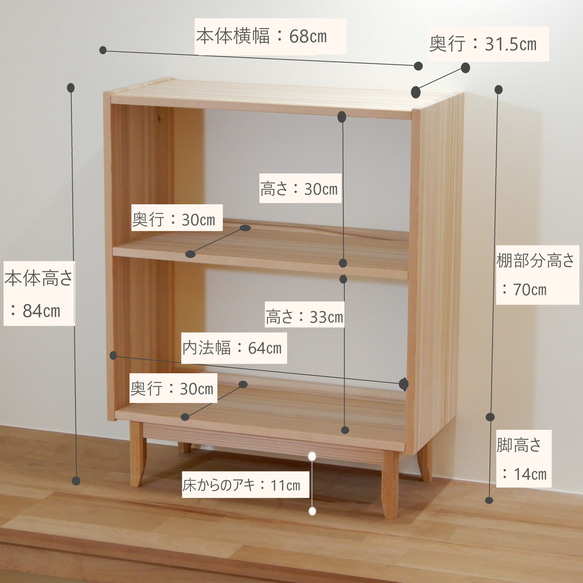 国産杉の香りオープンラック　収納棚・本棚　北欧デザイン【幅68㎝収納棚】 8枚目の画像
