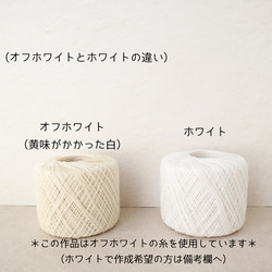 タティングレ―スのピコット＆ビーズブローチ 4枚目の画像
