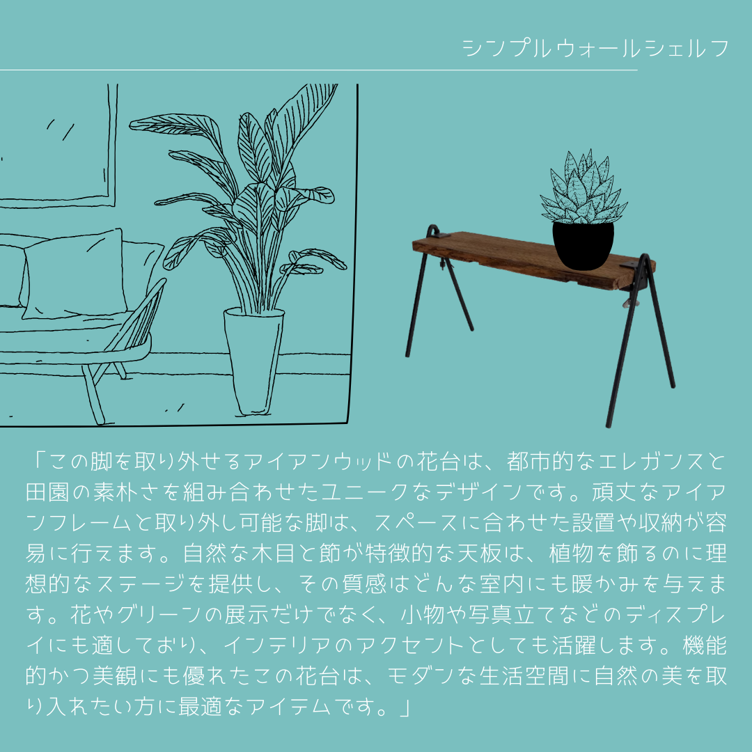 受注生産 職人手作り 花台 プランタースタンド アイアンウッド インダストリアル コンソール台 無垢材 天然木 LR