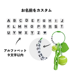 【カスタム】名入れ　テニスボール　キーホルダー｜キーチェーン　誕生日ギフト　記念品 3枚目の画像