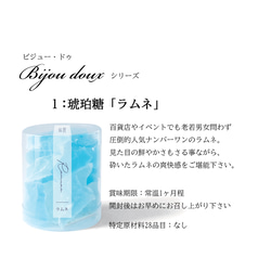 琥珀糖5点セット 4枚目の画像