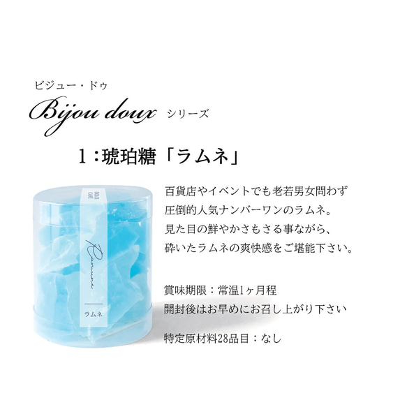 琥珀糖5点セット 4枚目の画像