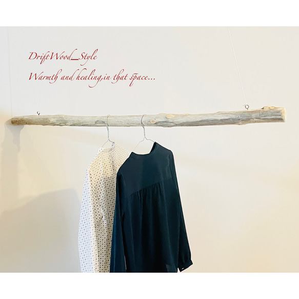 流木インテリア 無骨で太い大型流木のハンガーラック 北欧 衣装掛 ハンギング 吊り下げ ハンガーポール N12 6枚目の画像