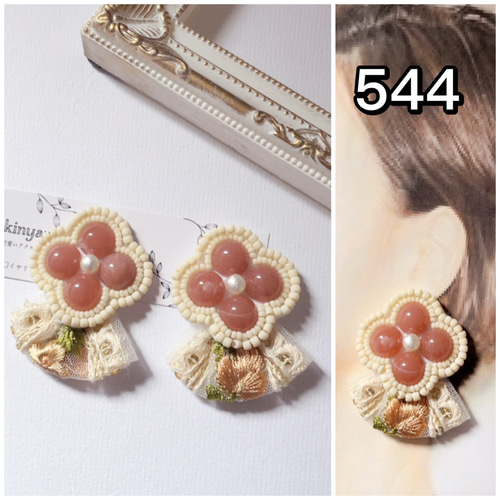 544/ビーズ刺繍 くすみピンク フラワー クローバー インド刺繍リボン 