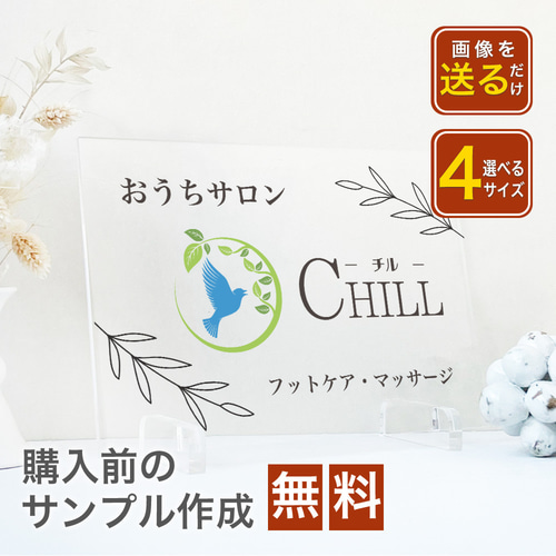アクリル看板　レジ横　ショップカウンター　立てかけ看板　プレゼント　開業祝い アクリル看板レジ横ショップカウンター立てかけ看板プレゼント