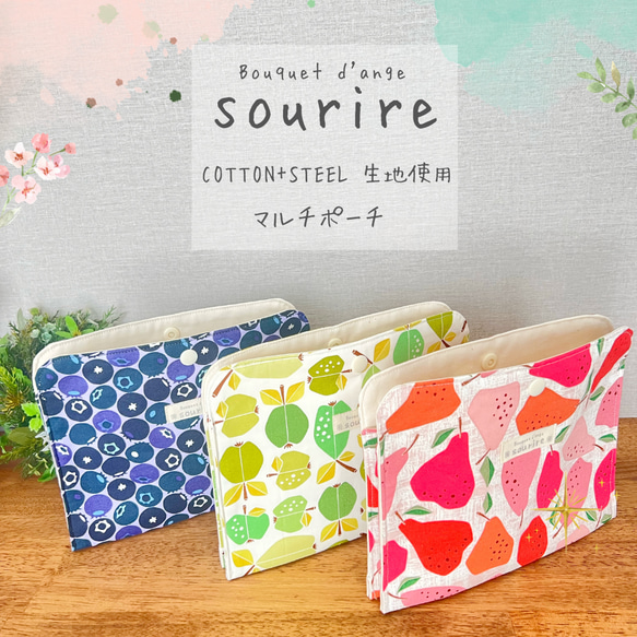 専用　　　マルチポーチ&ソーイングポーチ&コインスルーポーチ❣️計４点 マルチポーチ☆バックインバック☆通帳入れ☆お薬手帳入れ