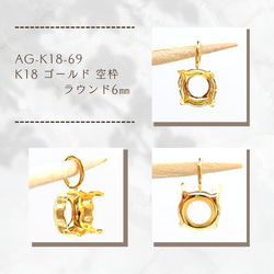【専用】ペンダント空枠３ミリK18&プラチナ各1個 K18ペンダント用空枠商品一覧 | 宝石ルースの専門店【TOP STONE】