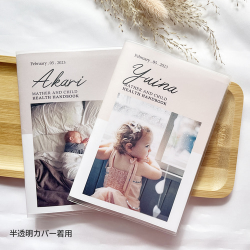 最短3日以内発送】母子手帳カバー おくすり手帳カバー オリジナル 母子 