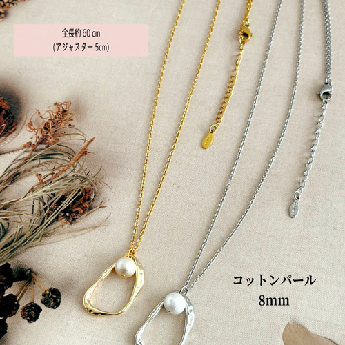 アレルギー対応✧*｡] 2way 変形フープ × コットンパール ネックレス