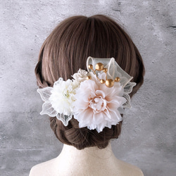 ダリアの髪飾り（クリップ式） 結婚式 成人式 花嫁 和装 振袖 卒業式