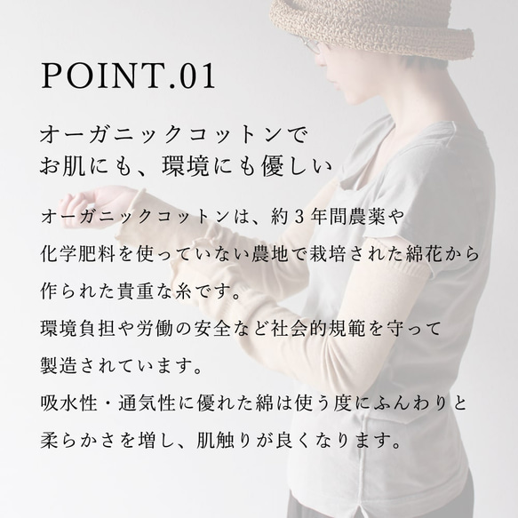 日本製・オーガニックコットンアームカバー（約58cm丈・フレアタイプ）【天然繊維】 3枚目の画像