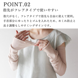 日本製・オーガニックコットンアームカバー（約58cm丈・フレアタイプ）【天然繊維】 5枚目の画像