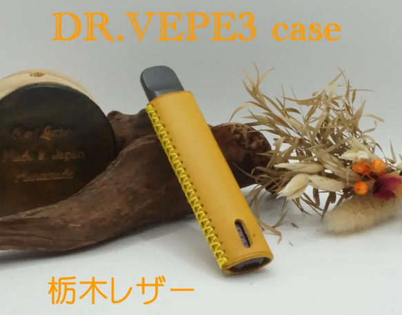 DR.VAPE3 ドクターぺイプ3とカートリッジケース 栃木レザー 持ち