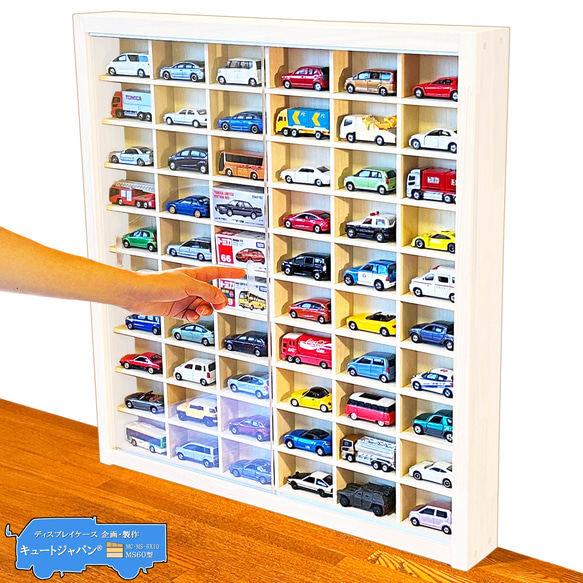 ミニカー ケース 60台収納 コレクション アクリル障子付