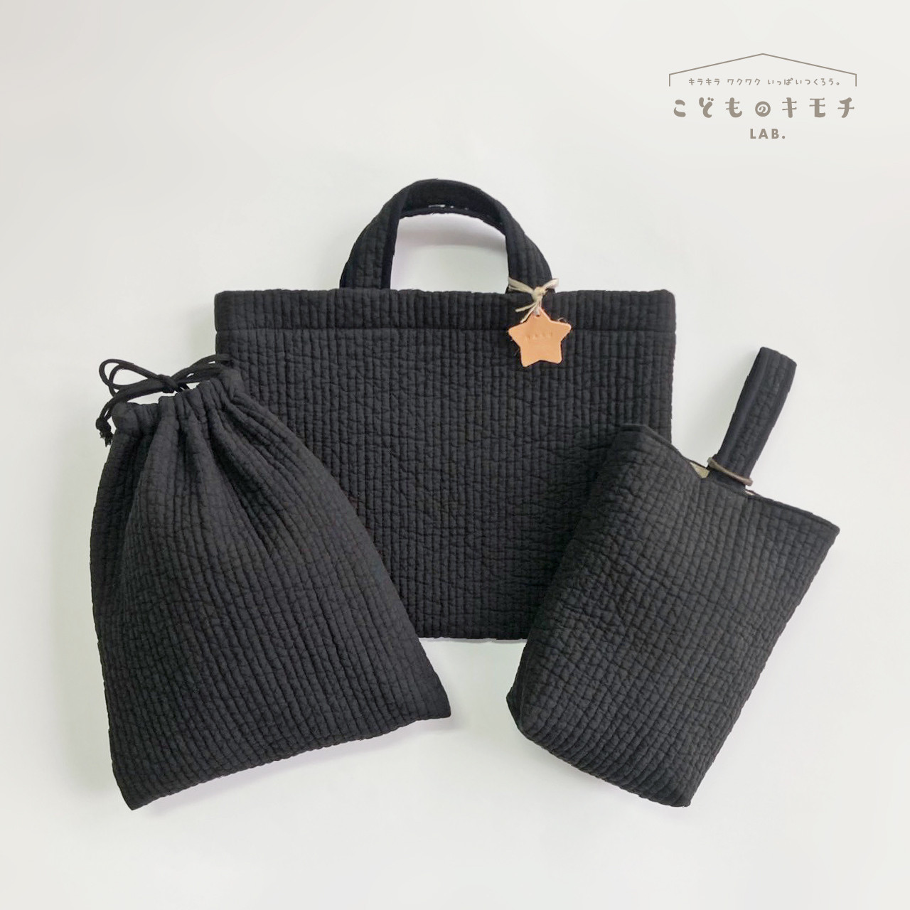 《入園・入学》ヌビ / イブル 3点セット ★ お名前刻印 革タグ プレゼント！★ -ブラック-