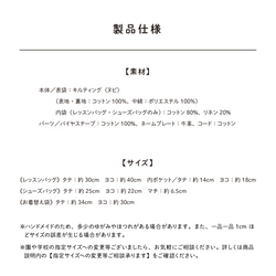 《入園・入学》ヌビ / イブル 3点セット ★ お名前刻印 革タグ プレゼント！★ -グレー- 10枚目の画像